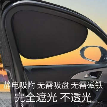 🔥臺灣出貨🔥車載汽車遮陽簾側窗戶玻璃遮擋簾車子內用防曬隔熱隱私簾車載窗簾