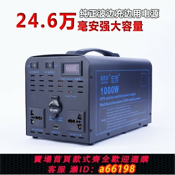【台灣公司 可開發票】110V戶外移動電源220V家用應急ups供電器自駕游蓄電池車載充電寶