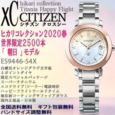 稼働品 xC ダイヤ6P 白蝶貝 電波ソーラー Eco-Drive シチズン - 腕時計