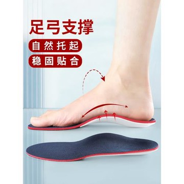 扁平足鞋墊足弓墊男款女足弓支撐平底足腳墊帶足弓支撐的鞋墊薄款