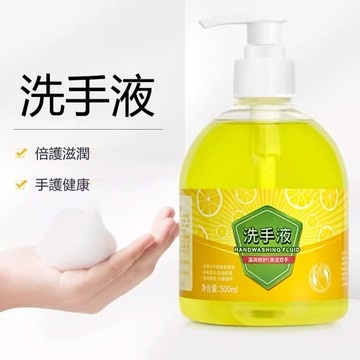 【漢斯衛浴】隔日達🔥檸檬洗手液 洗手乳補充500ml 易沖洗 按壓式洗手液 不傷手  全家適用泡泡綿密 溫和保濕配方洗手