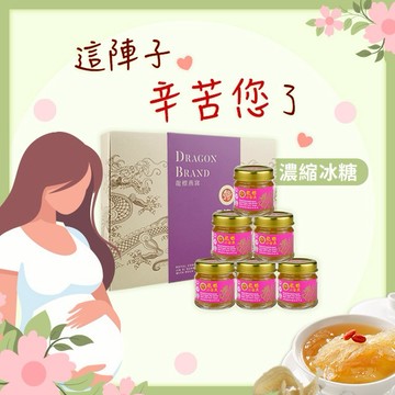 [快速出貨]【龍標燕窩】頂級92%濃縮金絲官燕冰糖燕窩28ml_6瓶