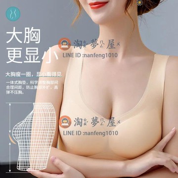 大碼內衣超薄冰絲背心式無痕內衣女夏季無鋼圈顯小防下垂美背大碼文胸【淘夢屋】