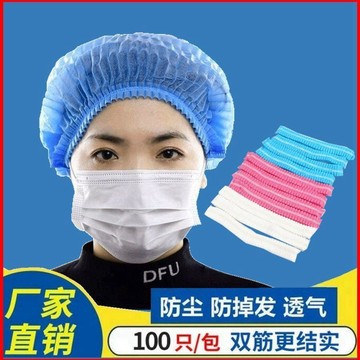 現貸717🚚一次性帽子條形帽加厚頭套食品工作帽防塵透氣無紡布餐飲廚房車間