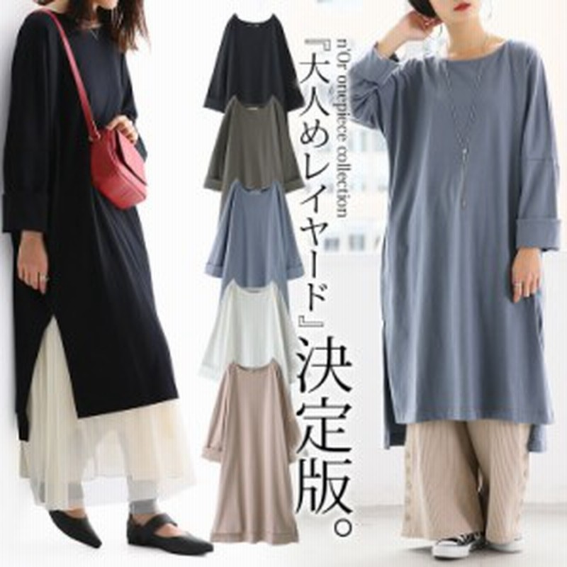 Norlabelバスクコットンスリットワンピース 女性 プレゼント ロング ワンピース レディース カットワンピース 綿100 長袖 重ね着 通販 Lineポイント最大get Lineショッピング