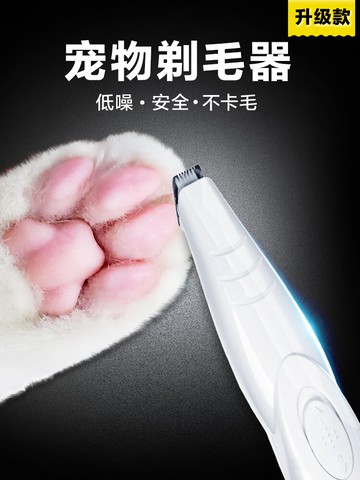 寵物剪毛器 貓咪剃腳毛器電動靜音推子推毛修剪狗狗修毛神器寵物剃毛器電推剪『XY14344』