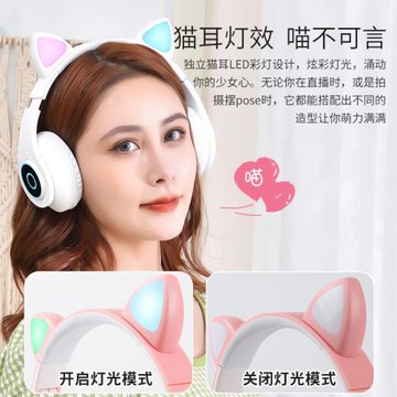 新款B39貓耳圓圈頭戴式立體聲折疊無線運動游戲直播發光藍牙耳機