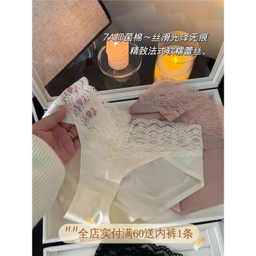法式無痕絲滑緞面，秋冬新款甜美歐美抗菌性感中低腰三角內褲女士