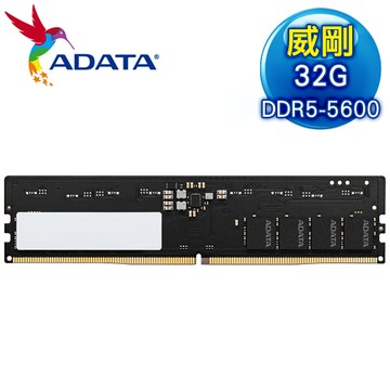 ADATA 威剛 DDR5-5600 32G 桌上型記憶體