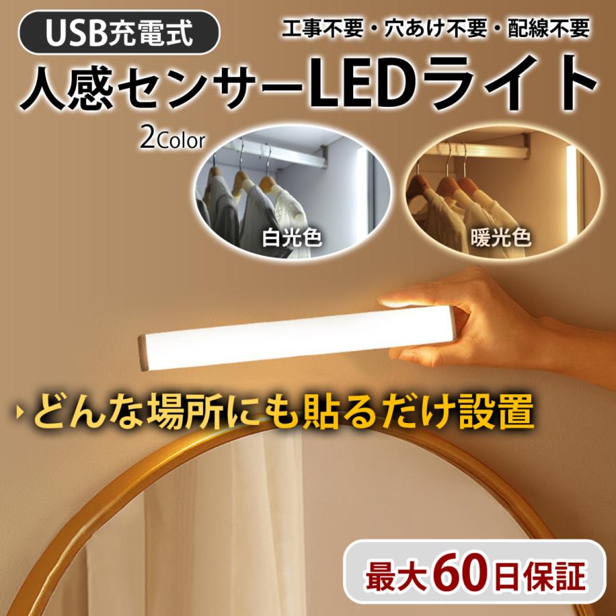 センサーライト 人感センサーライト 室内 屋外 玄関 LED 照明 充電池式 防災グッズ 懐中電灯 通販 LINEポイント最大0.5%GET  LINEショッピング