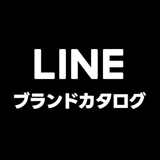 LINEブランドカタログ