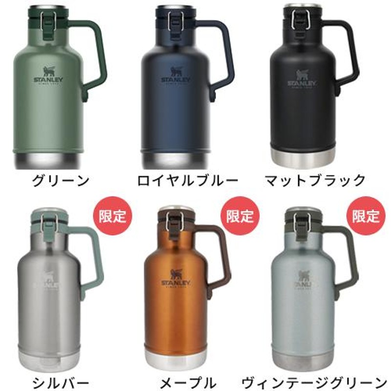 スタンレーSTANLEYビール炭酸OK!クラシック真空グロウラー1.9L正規品-