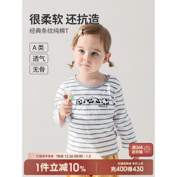 兒童長袖T恤夏季薄款寶寶上衣A類純棉男童女童條紋體恤全棉休閑