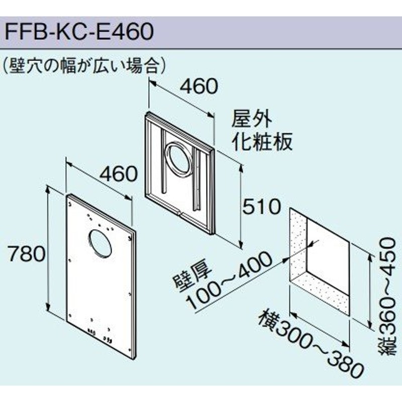 ガス給湯器 部材 リンナイ FFB-KC-E460 FFトップ化粧カバー [≦] 通販 LINEポイント最大0.5%GET LINEショッピング