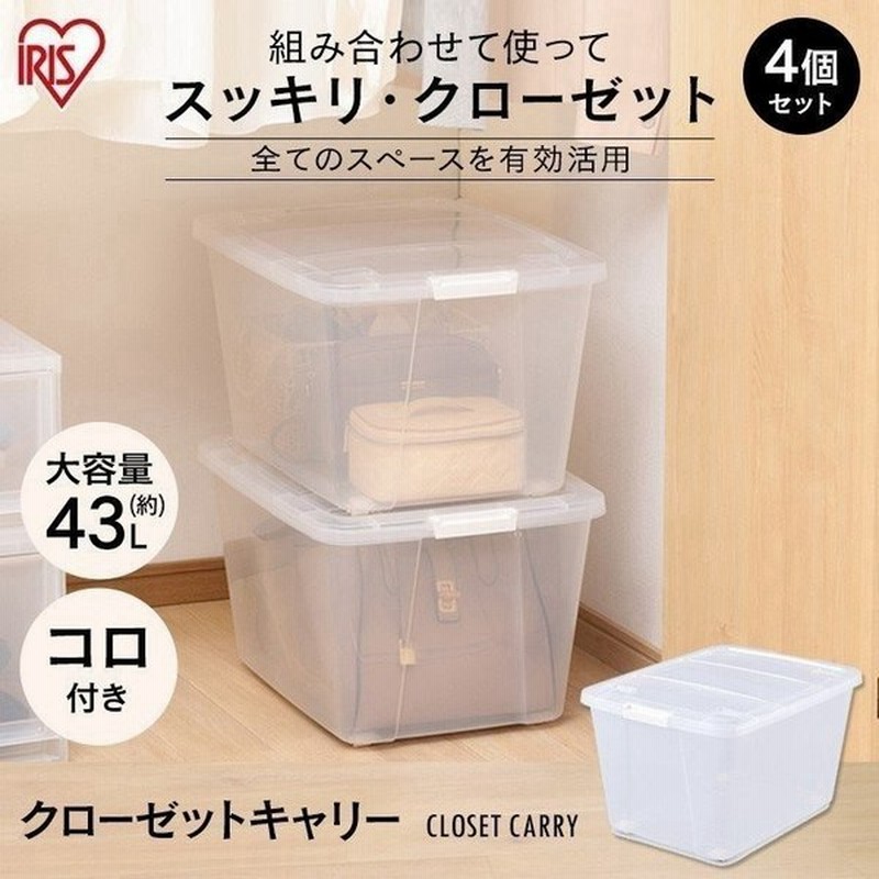 収納ボックス 収納ケース 収納用品 衣類収納 衣装ケース おしゃれ 収納 衣類収納 プラスチック 4個セット Maa 530 アイリスオーヤマ 通販 Lineポイント最大0 5 Get Lineショッピング