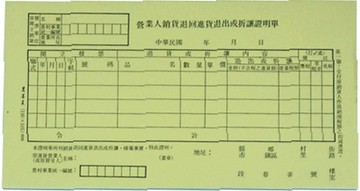 報稅季必備 滿額再折【史代新文具】加新 1N005B 193x106mmx25組 非碳銷貨退回折讓單(1包10本)