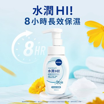 NIVEA妮維雅金盞花胺基酸微米淨膚泡泡慕斯180ml(包裝隨機出貨)