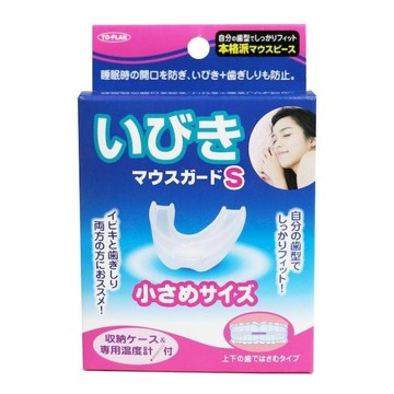 防打鼾護齒套 S