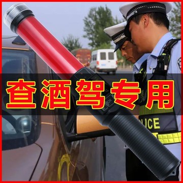 【最低價】【公司貨】查酒駕專用酒精測試儀2023指揮棒式可商家用測酒駕測試酒駕檢測儀