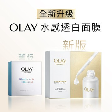 OLAY水感透白面膜5片