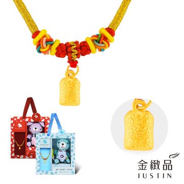 金緻品 黃金兒禮 平安符 彩繩鍊 0.25錢