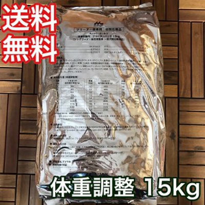 新素材新作 スーパーゴールド チキン プラス 体重調整用 15kg ブリーダー ドッグフード