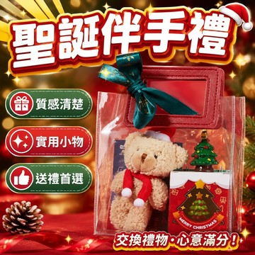 全網超低價 聖誕伴手禮實用新年元旦節擺件伴手禮兒童生日禮品學生奬品小禮物 耶誕節週邊 交換禮物 耶誕節