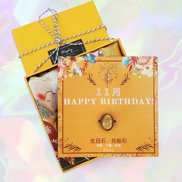 11月誕生石- 托帕石絲巾+絲巾扣生日禮物禮盒/生日專屬客製化