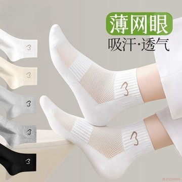 桃園出貨✨女士襪子夏天薄款網眼襪子吸汗透氣四季短襪外穿潮流百搭爆款女襪