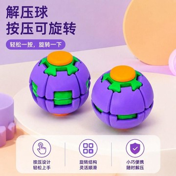 ✨動感 優選✨ 3彩色打印減壓按壓旋轉玩法指尖陀螺辦公室隨身解悶