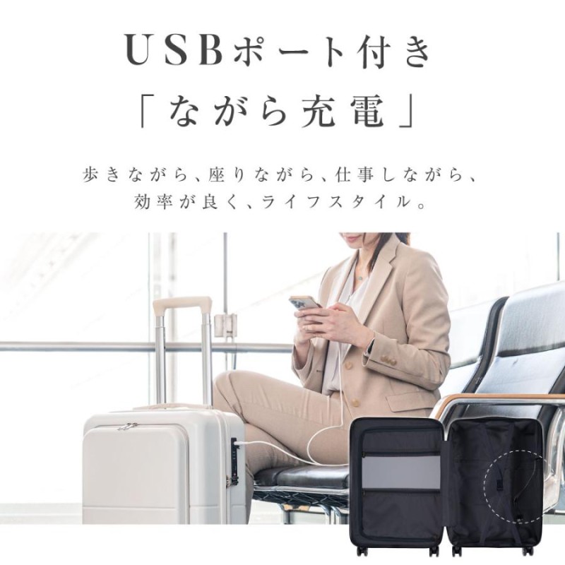 前開き スーツケース USBポート付き キャリーケース Mサイズ 4カラー