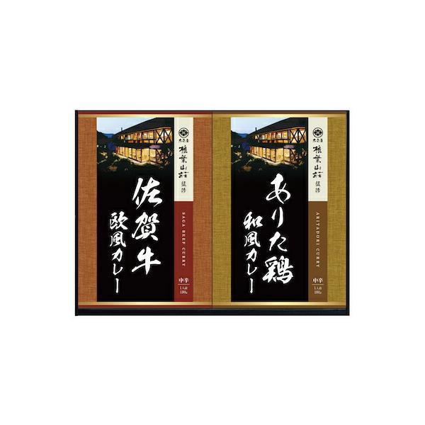 大正屋 椎葉山荘監修 佐賀牛＆ありた鶏カレー TC-10 ギフト お返し 内祝い 志 御供 お歳暮 御礼 快気祝い 満中陰志 粗供養 出産 結婚 御祝 お見舞い 法事