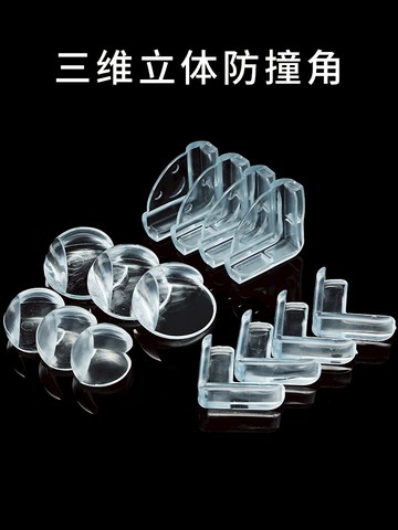兒童防撞角防磕碰防撞條安全保護角包桌子玻璃茶幾寶寶硅膠桌角套