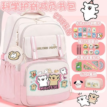 【臺灣-出貨】🌟綫條小狗書包女小學生女孩三四年級女生減負輕便大容量兒童雙肩包減負書包護脊書包學生後背包雙肩包 W0RP