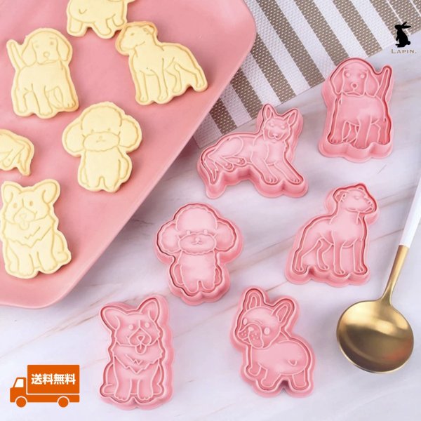 クッキー型 犬 かわいい犬 6ピースセット クッキーカッター お菓子作り 通販 Lineポイント最大0 5 Get Lineショッピング