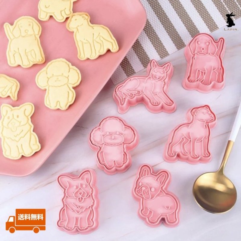 クッキー型 犬 かわいい犬 6ピースセット クッキーカッター お菓子作り 通販 Lineポイント最大0 5 Get Lineショッピング