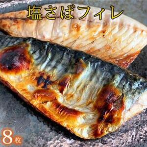 お魚のバラエティ定期便（塩サバ 甘口塩銀鮭切身 うなぎ蒲焼 サーモン）