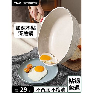 現貨麥飯石平底鍋不粘鍋家用炒鍋牛排煎鍋煎蛋餅油炸電磁爐燃氣灶
