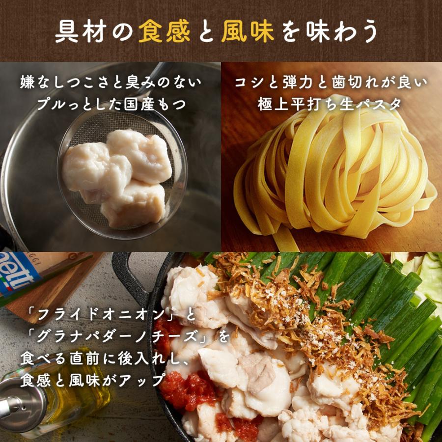 もつ鍋 セット 野菜付 国産牛 チリトマト味 特製〆 極上 生パスタ 付き (2〜3人前) チーズ  SNSで話題 ギフト 御祝 内祝 2023 御歳暮