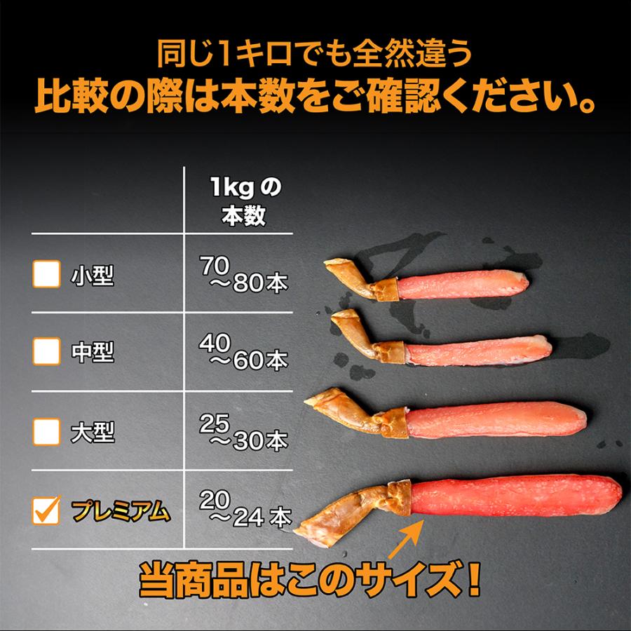 生ズワイガニ ポーション 超特大 1kg 20-24本入り 棒肉100% 生食OK お刺身 かにしゃぶ ずわい蟹