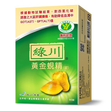 綠川黃金蜆精錠90錠