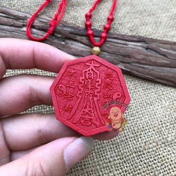 台灣出貨🔥太極八卦風水吊飾 帝王紅硃砂陰陽五行八卦護身令牌項鍊 招財平安偏財生意辟邪擋災 祈福開光吊飾 風水掛件