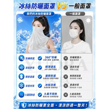 涼感口罩🌞全新升級 第三代 防曬口罩🌞UPF50+ 防曬面罩 透氣加長 面罩 冰絲口罩 騎車口罩 透氣口罩 冰絲防曬面罩