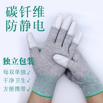 【⚡靜電防護】防靜電手套尼龍碳纖維材質 PU塗指電腦裝機專用 電子廠女工作手套 靈活觸感防刮傷 精密作業｜
