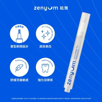 ZenyumBright™ Pro 綻雅專業亮白美齒筆