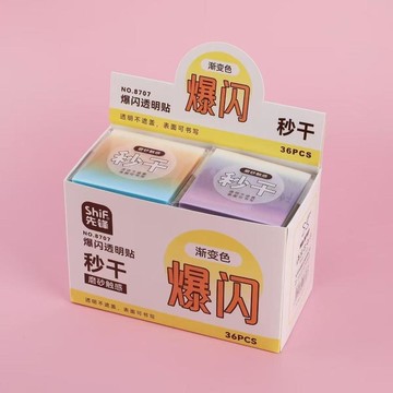 臺灣熱賣🔥🔥便籤紙 N 次貼 便籤條 漸變便籤 爆閃便籤 磨砂便籤 INS 風便籤 學生文具 備忘貼 高顏值文具 備