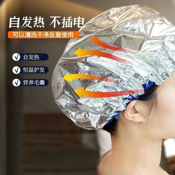 🚀99免運🚚臺灣24H🚚錫紙發熱帽蒸汽焗油染髮護髮護理髮膜恆溫不插電美髮