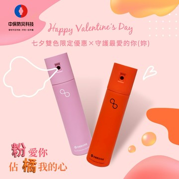 七夕限定[快速出貨]【中保防災科技 】 MIT新一代時尚滅火噴霧(櫻花粉/珊瑚橘)(居家、車用、露營一瓶搞定)｜生日禮物｜送禮推薦｜情人禮｜閨蜜禮｜入厝禮