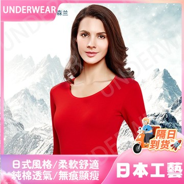 隔☀到店🔥一件可過冬發熱卡森蘭秋冬保暖套裝女士秋冬純棉薄款打底秋衣秋褲彈力修身內衣女