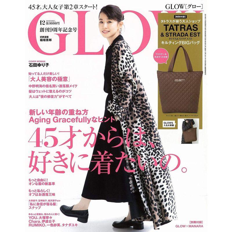 GLOW(グロー) 2019年 12 月号